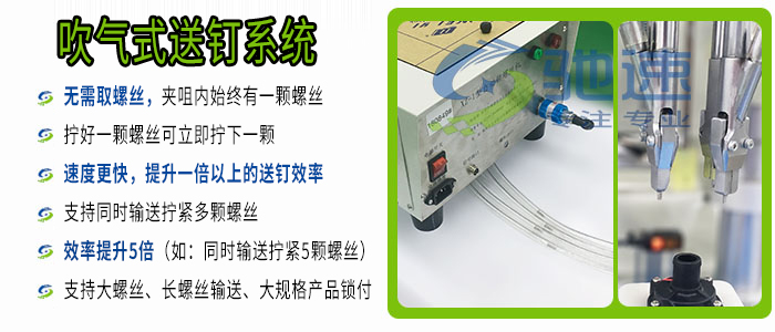 固定式鎖螺絲機效率提升80%