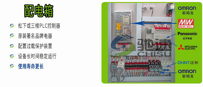 多軸鎖螺絲機電氣箱
